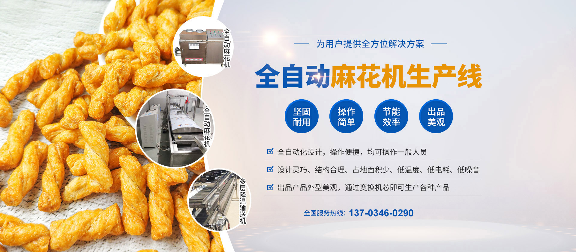 滑縣鑫盛達食品機械有限公司